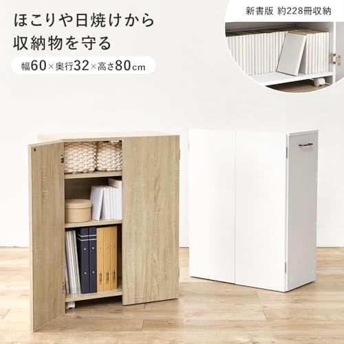 ☆新品☆萩原 本棚 扉付き 推し活【 隠して 収納 】コミック 最大216冊 隠しキャスター付き 可動棚 幅60 ホワイト VKB-7277WH 8d4ab997