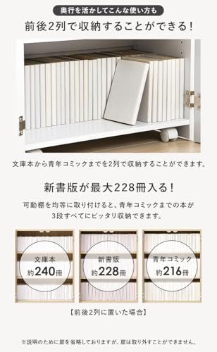 ☆新品☆萩原 本棚 扉付き 推し活【 隠して 収納 】コミック 最大216冊 隠しキャスター付き 可動棚 幅60 ホワイト VKB-7277WH 8d4ab997