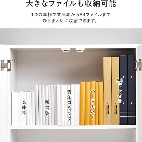 ☆新品☆萩原 本棚 扉付き 推し活【 隠して 収納 】コミック 最大216冊 隠しキャスター付き 可動棚 幅60 ホワイト VKB-7277WH 8d4ab997