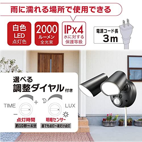☆新品☆オーム(OHM) monban LEDセンサーライト 屋外用 人感センサー 自動点灯 2灯 防犯 自動点灯 消灯 ガーデン 庭 玄関 駐車場 オーム電機 LS-AS2000K4-K 06-4288 6544a482 ☆新品☆オーム(OHM) monban LEDセンサーライト 屋外用 人感センサー 自動点灯 2灯 防犯 自動点灯 消灯 ガーデン 庭 玄関 駐車場 オーム電機 LS-AS2000K4-K 06-4288 6544a482