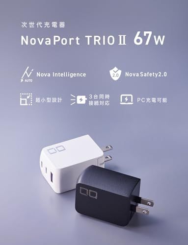 ☆新品☆CIO NovaPort TRIO? 65W USB-C ×2+A 急速充電器 [世界最小級 NovaIntelligence NovaEngine搭載] ACアダプター 3ポート 2C1A USB type-C×2 + type-A c388d115