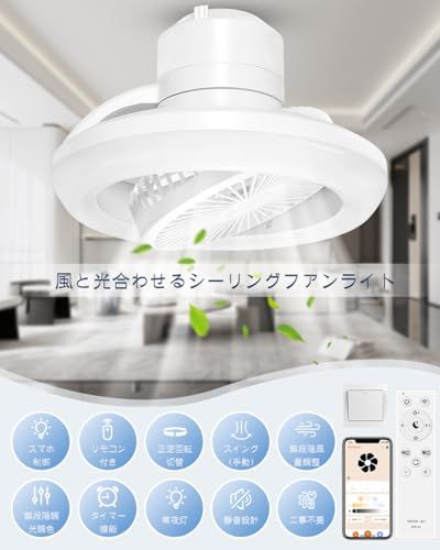 ☆新品☆【新登場 Alexa・Google Home対応】シーリングファンライト LED 調光調色 DC 6畳 8畳 10畳 20W 4000lm 高輝度 省エネ ファン付き照明 サーキュレーター付き照明 小型 ファン付きシーリングライト サ 1755bc4a ☆新品☆【新登場 Alexa・Google Home対応】シーリングファンライト LED 調光調色 DC 6畳 8畳 10畳 20W 4000lm 高輝度 省エネ ファン付き照明 サーキュレーター付き照明 小型 ファン付きシーリングライト サ 1755bc4a