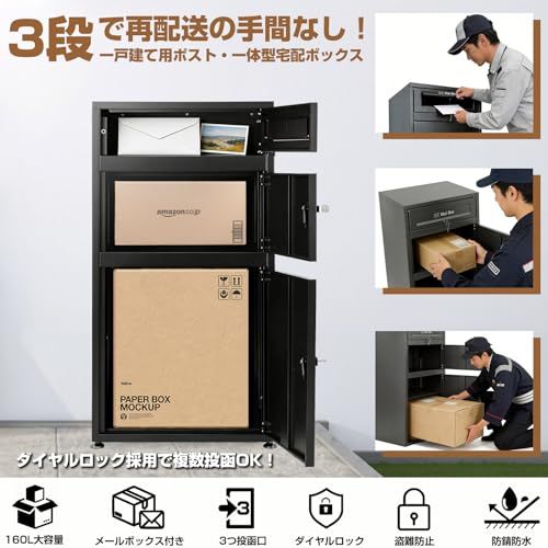☆新品☆「WISDHM」宅配ボックス ダイヤルロック 二段宅配BOX 屋外 複数投函 非常キーx2 大容量 160L 両開扉 ポスト一体型 置き配 郵便受け 防水 戸建て用 個人宅用 防水防錆 案内ステッカー付き おしゃれ 盗難防止 パスワー cc4c649c ☆新品☆「WISDHM」宅配ボックス ダイヤルロック 二段宅配BOX 屋外 複数投函 非常キーx2 大容量 160L 両開扉 ポスト一体型 置き配 郵便受け 防水 戸建て用 個人宅用 防水防錆 案内ステッカー付き おしゃれ 盗難防止 パスワー cc4c649c