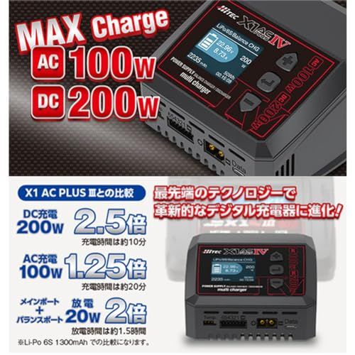 ☆新品☆ハイテック マルチチャージャー X1 ACプラスIV 44354 充電器 放電器 AC/DC デュアルチャンネル 高性能 簡単操作 ラジコン バッテリー トリクル充電 ブレークイン カラー液晶 日本語表示 日本正規品 44354 1355ea71
