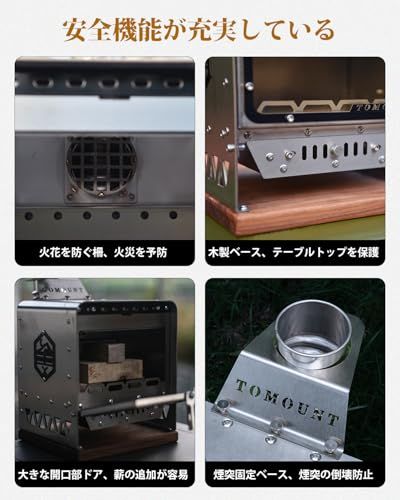 ☆新品☆TOMOUNT 薪ストーブ 焚き火台 二次燃焼 アウトドア暖炉 テントストーブ 304ステンレス鋼 キャンプ アルコール燃料 卓上薪ストーブ お茶沸かし 炎鑑賞 調理バーベキュー BBQ 081ff4c7 ☆新品☆TOMOUNT 薪ストーブ 焚き火台 二次燃焼 アウトドア暖炉 テントストーブ 304ステンレス鋼 キャンプ アルコール燃料 卓上薪ストーブ お茶沸かし 炎鑑賞 調理バーベキュー BBQ 081ff4c7