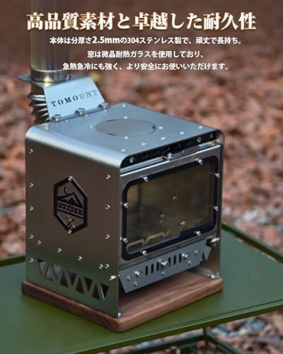☆新品☆TOMOUNT 薪ストーブ 焚き火台 二次燃焼 アウトドア暖炉 テントストーブ 304ステンレス鋼 キャンプ アルコール燃料 卓上薪ストーブ お茶沸かし 炎鑑賞 調理バーベキュー BBQ 081ff4c7 ☆新品☆TOMOUNT 薪ストーブ 焚き火台 二次燃焼 アウトドア暖炉 テントストーブ 304ステンレス鋼 キャンプ アルコール燃料 卓上薪ストーブ お茶沸かし 炎鑑賞 調理バーベキュー BBQ 081ff4c7