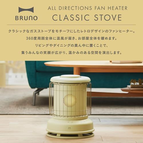 ☆新品☆BRUNO ブルーノ ファンヒーター セラミックファンヒーター 全方位 360度 2段階切替 600W 1200W 強弱調整 温風 速暖 タイマー 自動オフ チャイルドロック 転倒時自動停止 安全設計 静音 連動ライト コンパクト お e4bb5c52