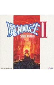 CD／ゲーム／「魔神転生2」エクセレンス・サウンド・コレクション2