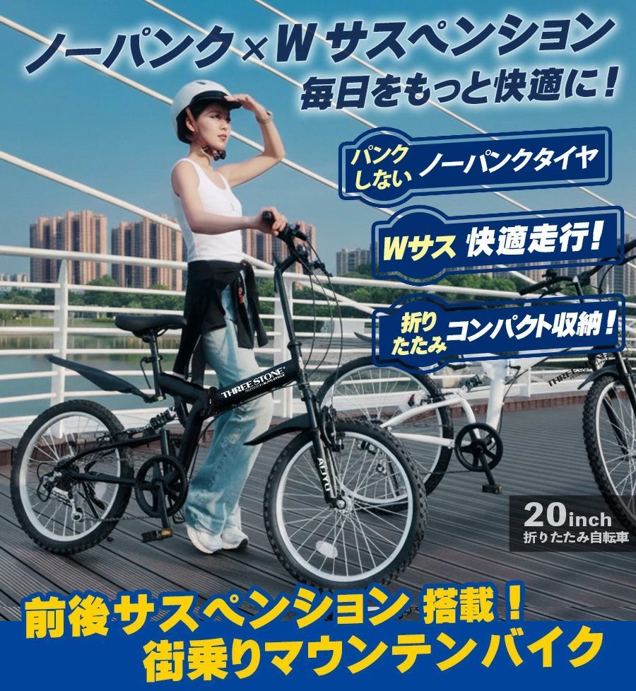 折りたたみ自転車　前面バスケット付き　20インチ　ノーパンクタイヤ ノーパンクタイヤ】折りたたみ自転車 20インチ[AJ-01NP] MTBモデル
