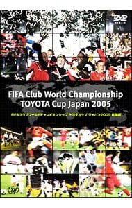 DVD／FIFA クラブワールドチャンピオンシップ トヨタカップ ジャパン