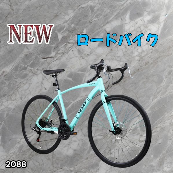 #2088 ロードバイク ターコイズ 700C×28C タイヤ厚み ディスクブレーキ クイックリリースレバー シマノ製 21段変速 ライト スタンド付 自転車 通勤 通学 初心者 ※一部地域離島別途配送料有