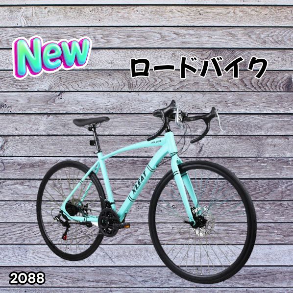 #2088 ロードバイク ターコイズ 700C×28C タイヤ厚み ディスクブレーキ クイックリリースレバー シマノ製 21段変速 ライト スタンド付 自転車 通勤 通学 初心者 ※一部地域離島別途配送料有
