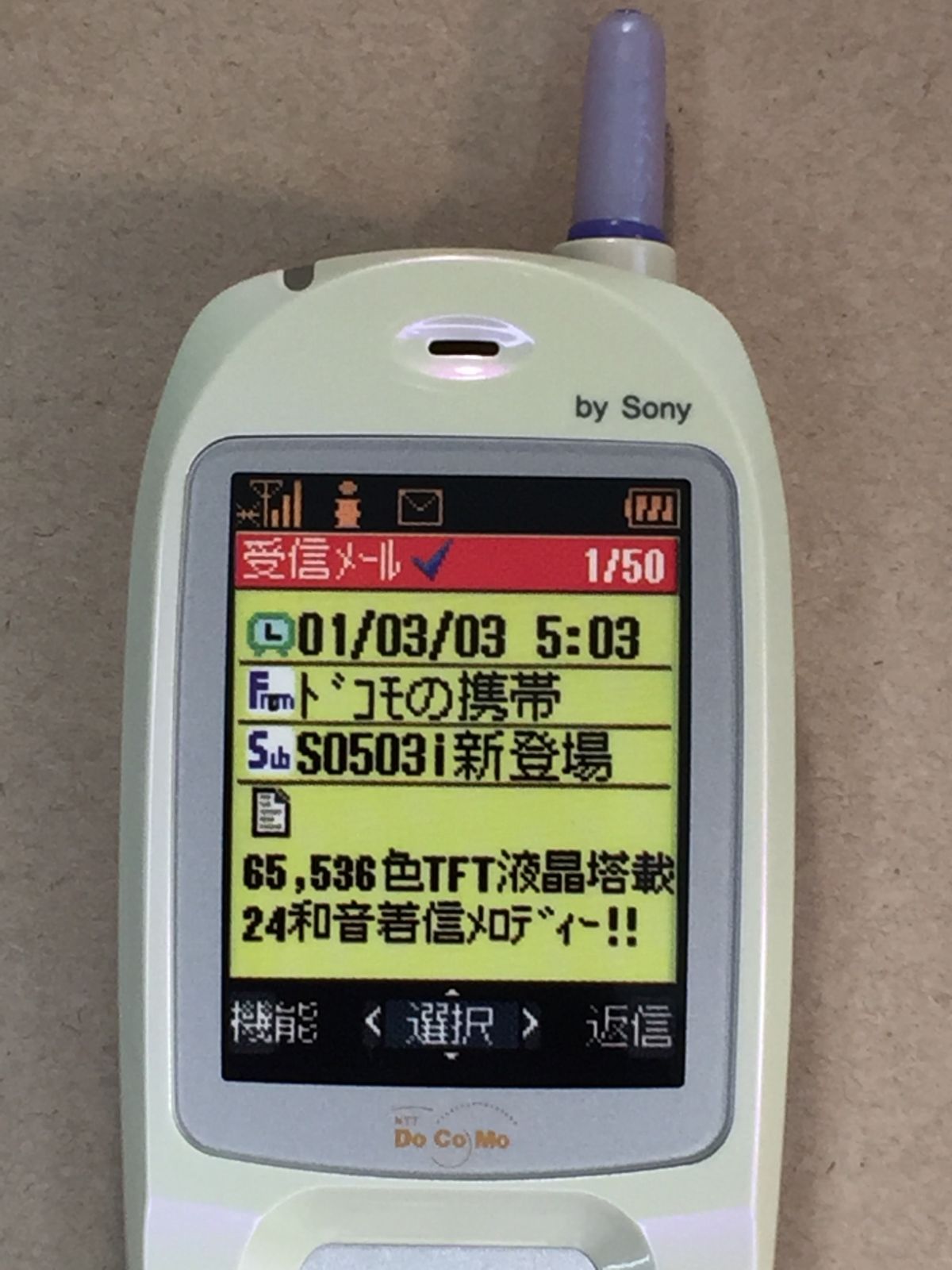 NTTドコモ SO503i M511 モックアップ 未使用 - メルカリ