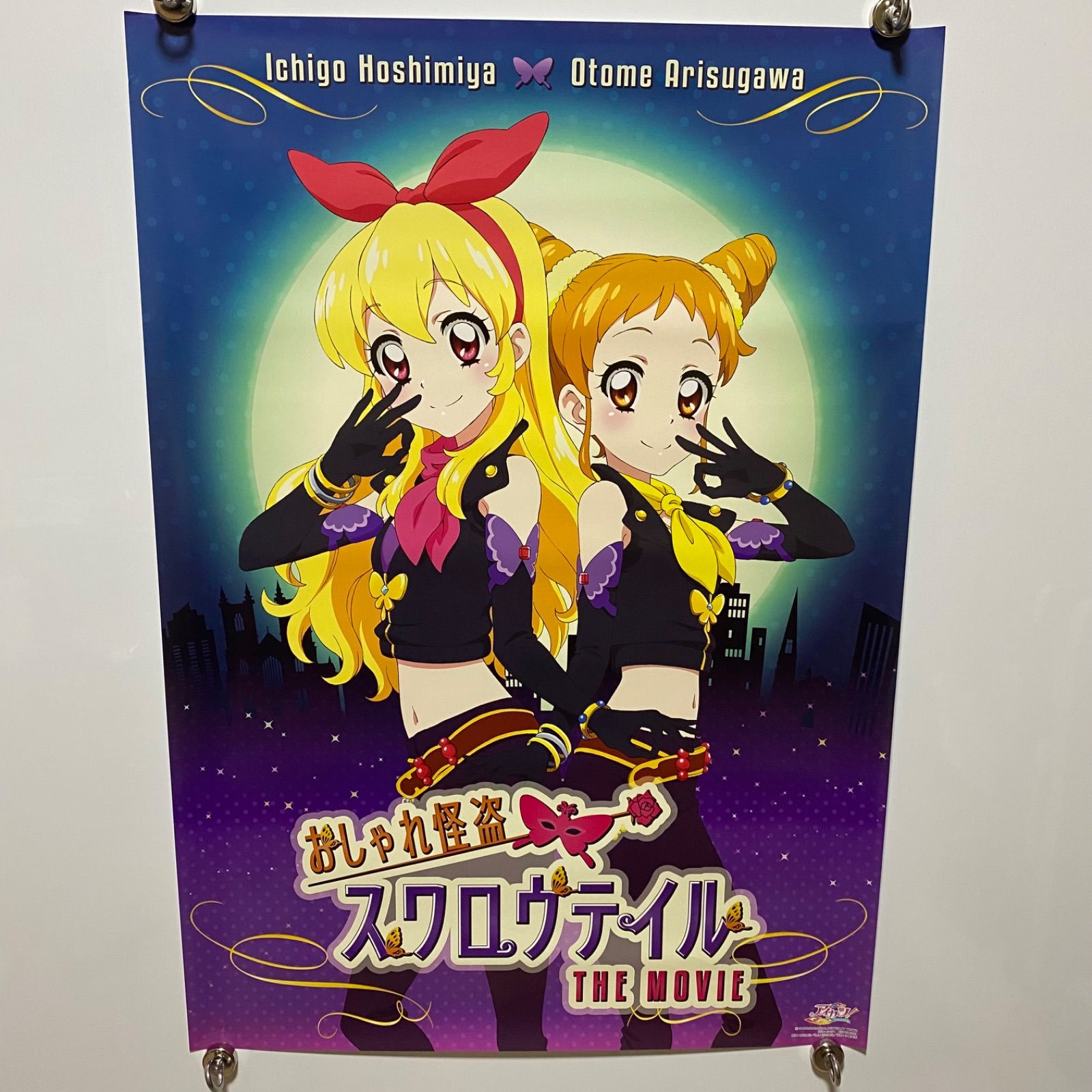 アイカツ！ Tristar 両面ポスター B2サイズ #1105 - メルカリ