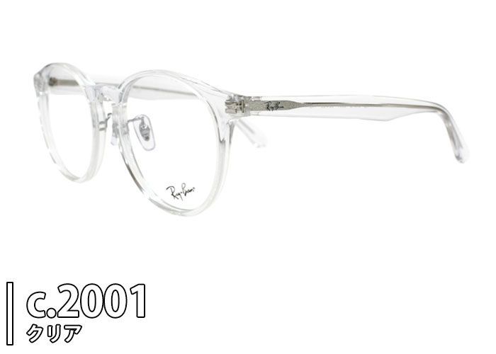 Ray-Ban レイバン RB5401D 正規品販売店 ボストン フルリム セル 伊達 度付き 老眼鏡 遠近両用 メガネ めがね 眼鏡 新品 送料無料 52サイズ