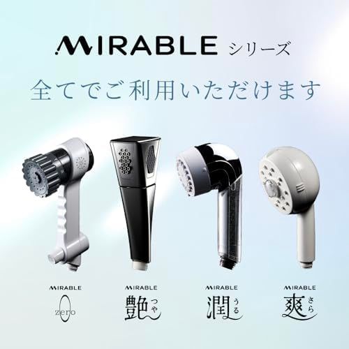 【公式ストア】Mirable(ミラブル) トルネードスティック ミラブルシリーズ交換用 塩素低減 ウルトラファインブル バブル量増幅 (3, 3本入り)pms f9be4f37