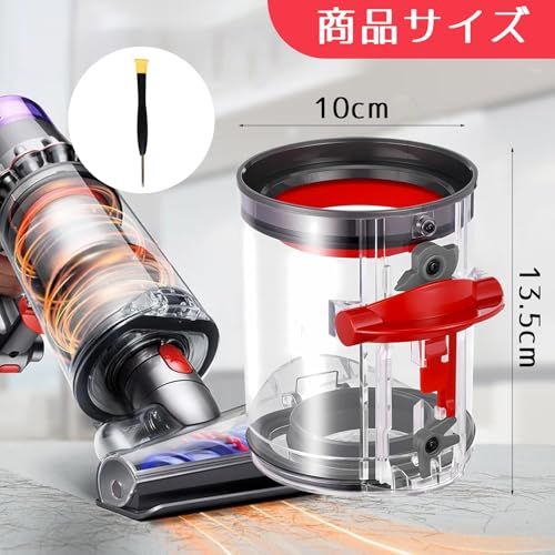 V12クリアビン V12ダストカップ 掃除機互換品 V12 ダストボックス SV18 Digital Slim Fluffy V12 Detect Slim Fluffy (SV20、SV30、SV46) プラスドライバー付き ダストバケット dc2ab1c2