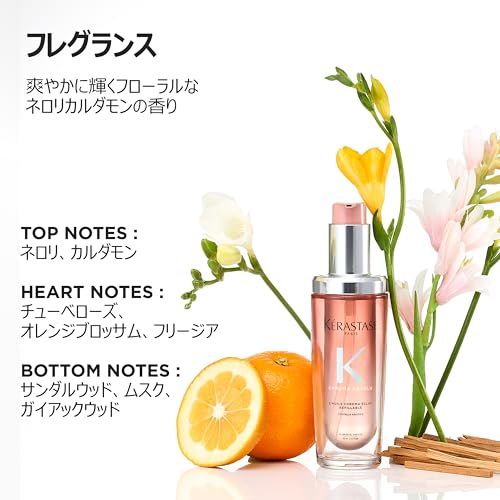 ケラスターゼ ヘアオイル ユイルシカ グロス 75mL ヘアケア カラーケア まとまり髪 UVケア カラー 色持ちpms 9d3128af