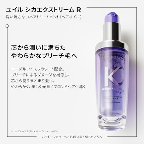 ケラスターゼ ヘアオイル ユイル シカエクストリーム 75mL ヘアケア ハイトーンカラーケア まとまり髪 ブリーチ カラー 柔らかさ 潤い パサつきケアpms 0226ea78 ケラスターゼ ヘアオイル ユイル シカエクストリーム 75mL ヘアケア ハイトーンカラーケア まとまり髪 ブリーチ カラー 柔らかさ 潤い パサつきケアpms 0226ea78
