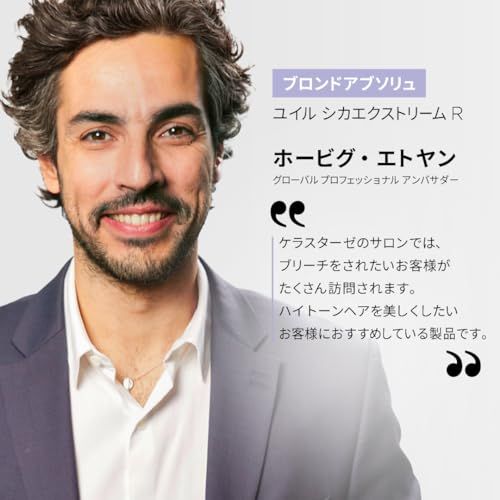 ケラスターゼ ヘアオイル ユイル シカエクストリーム 75mL ヘアケア ハイトーンカラーケア まとまり髪 ブリーチ カラー 柔らかさ 潤い パサつきケアpms 0226ea78 ケラスターゼ ヘアオイル ユイル シカエクストリーム 75mL ヘアケア ハイトーンカラーケア まとまり髪 ブリーチ カラー 柔らかさ 潤い パサつきケアpms 0226ea78