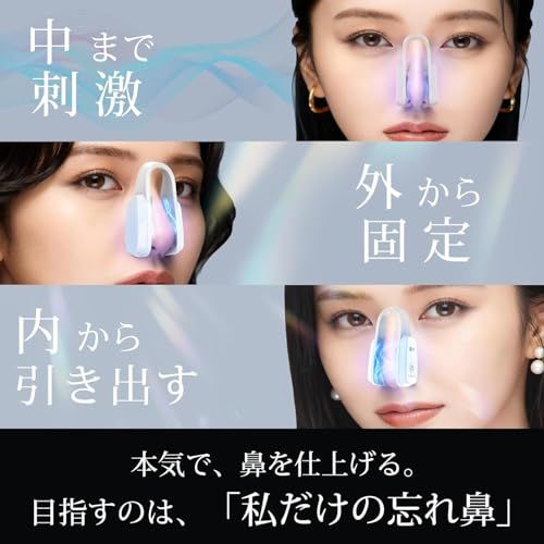 雑誌arで紹介！鼻用美顔器 ビリビリしにくい EMS 鼻クリップ ノーズクリップ 美鼻 鼻を高く 小さく 整形 鼻筋トレーナー 低周波パルス 充電式 Type-C 軽量 男女兼用 ハリツヤ小顔立体メイク (ホワイト)pms 8d8042a9