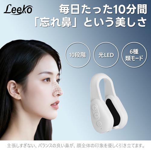 Leeko EMS 鼻用美容家電 鼻周り用クリップ 電動 1分間自動オフ 6モード 10段階強さ調節 コードレス 20g 軽量 男女兼用 日本語説明書付きpms 4d46edbe