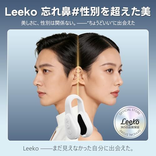 Leeko EMS 鼻用美容家電 鼻周り用クリップ 電動 1分間自動オフ 6モード 10段階強さ調節 コードレス 20g 軽量 男女兼用 日本語説明書付きpms 4d46edbe