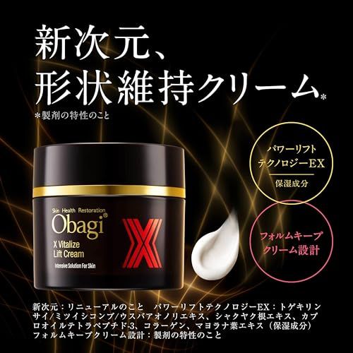 Obagi(オバジ) オバジX バイタライズ リフトクリーム 50g 本体pms 4fa9b004 Obagi(オバジ) オバジX バイタライズ リフトクリーム 50g 本体pms 4fa9b004