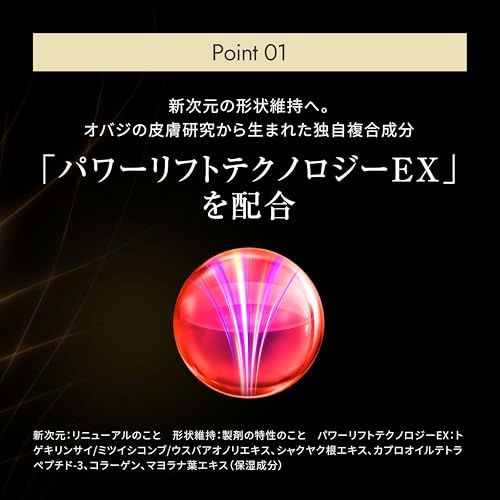 Obagi(オバジ) オバジX バイタライズ リフトクリーム 50g 本体pms 4fa9b004 Obagi(オバジ) オバジX バイタライズ リフトクリーム 50g 本体pms 4fa9b004