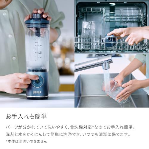 Ninja ニンジャ ミキサー コードレスミキサー Blast Max 3つのAuto-iQプログラム搭載 スムージー ジューサー ブレンダー 氷も砕ける 電動 充電式 BC251JNV ダークネイビーpms 99488835
