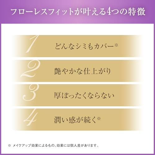 COVERMARK (カバーマーク) フローレス フィット リフィル (ファンデーション / SPF35 PA+++)・FR30pms 30295554 COVERMARK (カバーマーク) フローレス フィット リフィル (ファンデーション / SPF35 PA+++)・FR30pms 30295554