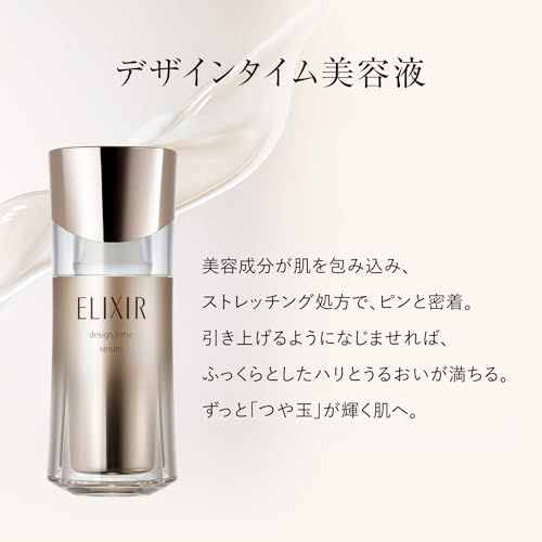ELIXIR エリクシール デザインタイム セラム 40mL 美容液 ハリ うるおい エイジングケア シュペリエルpms 78d0b684