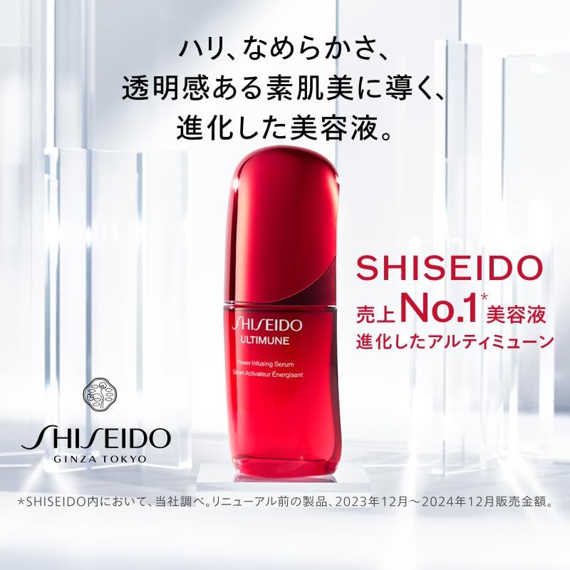 SHISEIDO アルティミューン トライアル キット | 美容液15mL + 化粧液30mL + クリーム15g | EC限定スキンケアキット | トライアル ・ 旅行用 | 除去する美容液 ハリ 乾燥 保湿 | 資生堂pms f6c73195