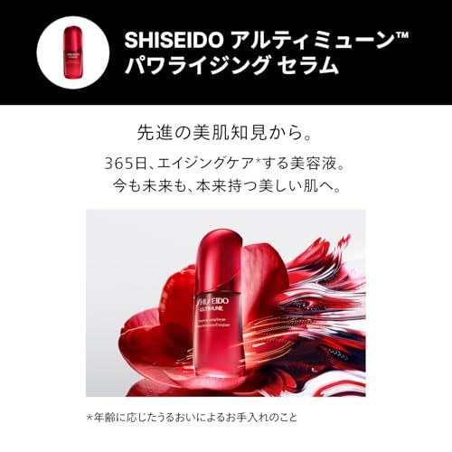 SHISEIDO アルティミューン トライアル キット | 美容液15mL + 化粧液30mL + クリーム15g | EC限定スキンケアキット | トライアル ・ 旅行用 | 除去する美容液 ハリ 乾燥 保湿 | 資生堂pms f6c73195