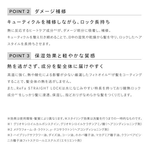 【公式ストア限定】リファストレートロック100g+リファロックトリートメント100g/ReFa STRAIGHT LOCK ReFa LOCK TREATMENTpms 87a31cc5 【公式ストア限定】リファストレートロック100g+リファロックトリートメント100g/ReFa STRAIGHT LOCK ReFa LOCK TREATMENTpms 87a31cc5