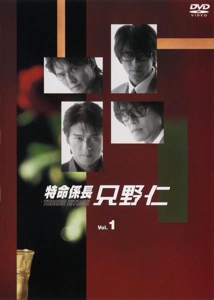 【中古】特命係長 只野仁(27巻セット)シーズン1,2,3,4,ファイナル,リターンズ,スペシャル,06,08,最後の劇場版 [レンタル落ち] [DVD]