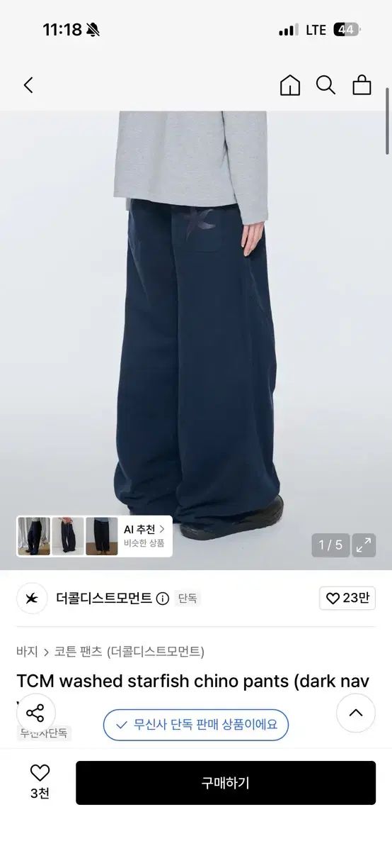 ザコールデストモーメント ネイビー ワイド コットン パンツ 新品