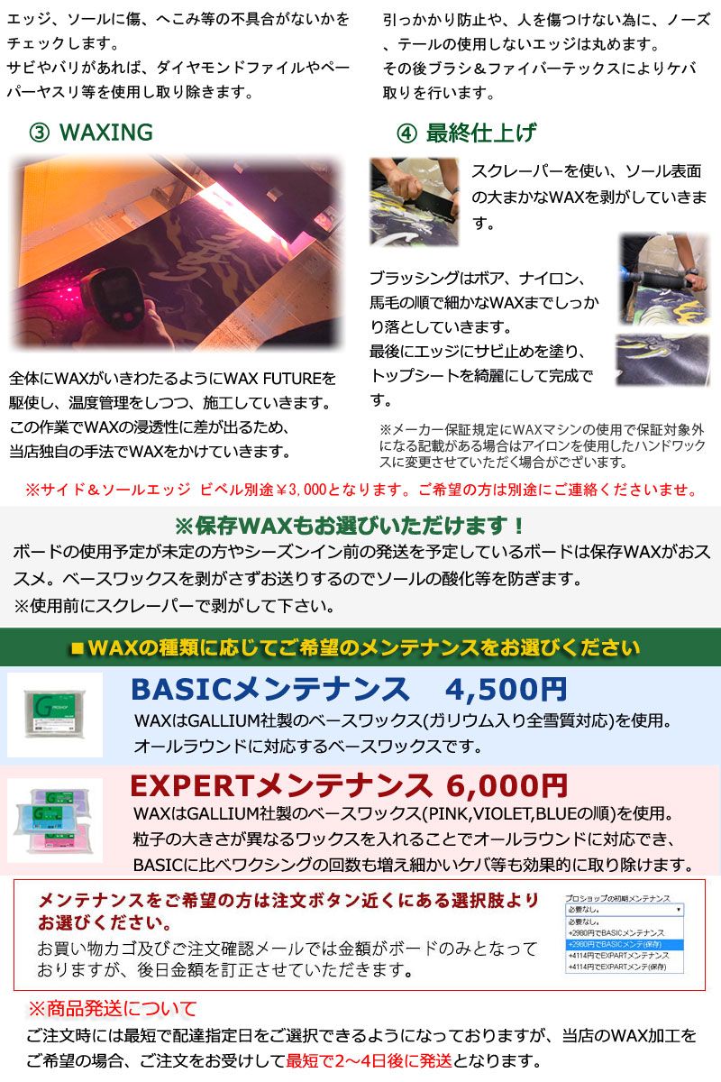 25-26 BC-STREAM / ビーシーストリーム S Custom エス カスタム メンズ レディース 国産 ツイン カービング スノーボード 板 2026