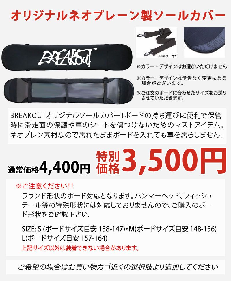 25-26 BC-STREAM / ビーシーストリーム S Custom エス カスタム メンズ レディース 国産 ツイン カービング スノーボード 板 2026