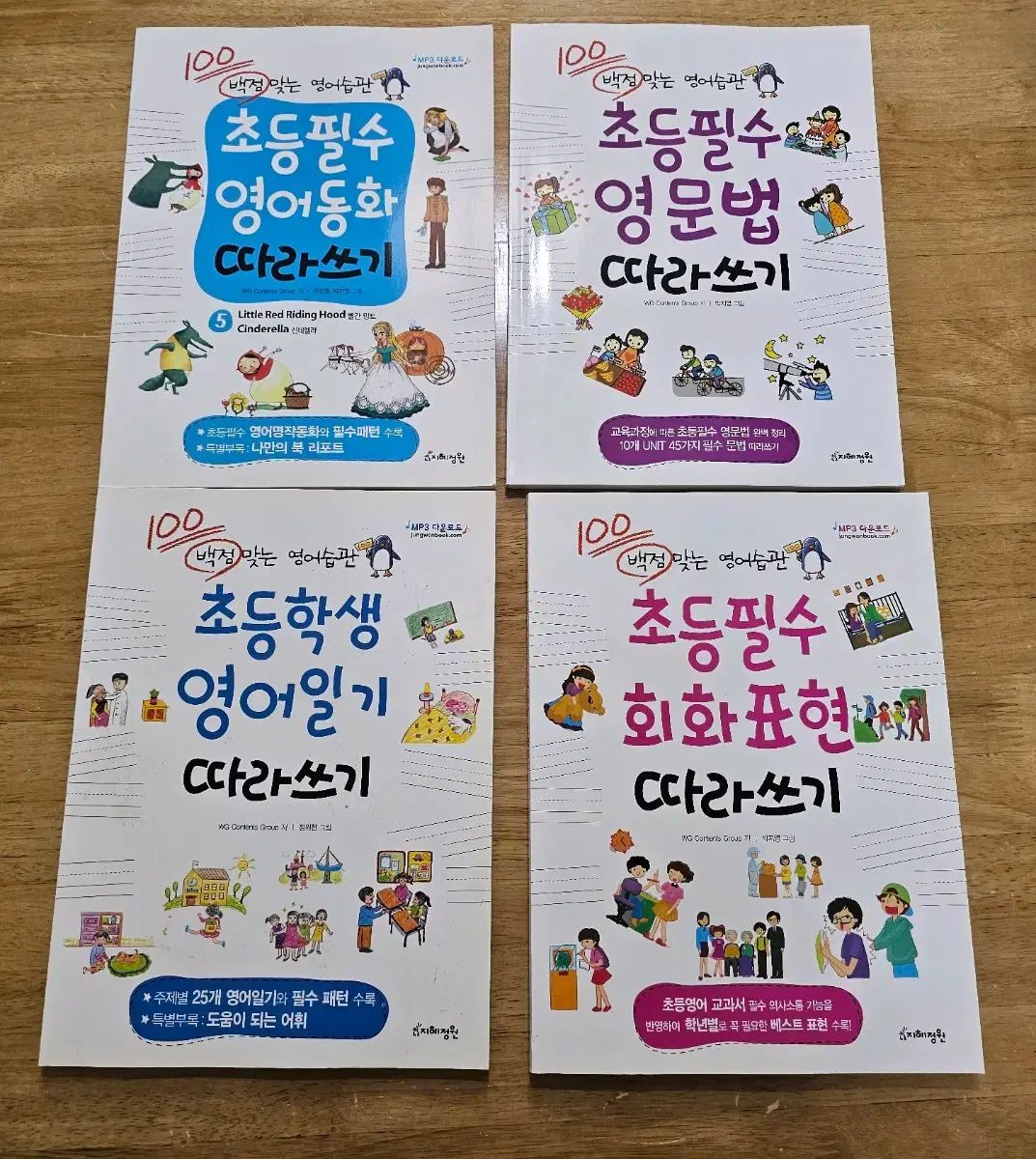 ハリーポッター 原書本 外 イ・シウォンの英語大冒険 19巻 外 いくつか
