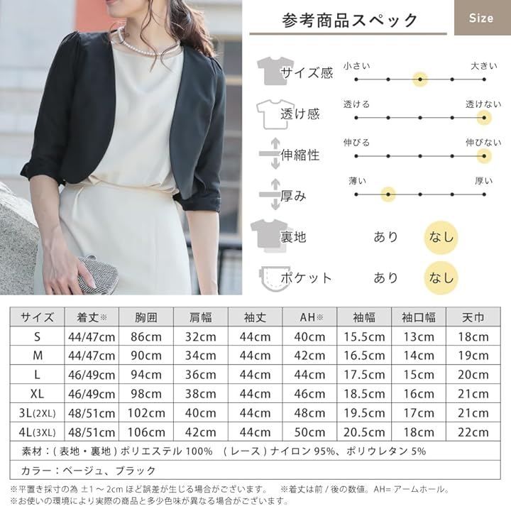 AUNI(アウニイ) 裏地 花柄 レース ノーカラー パーティー ボレロ ジャレロ レディース (ベージュ, 4L)
