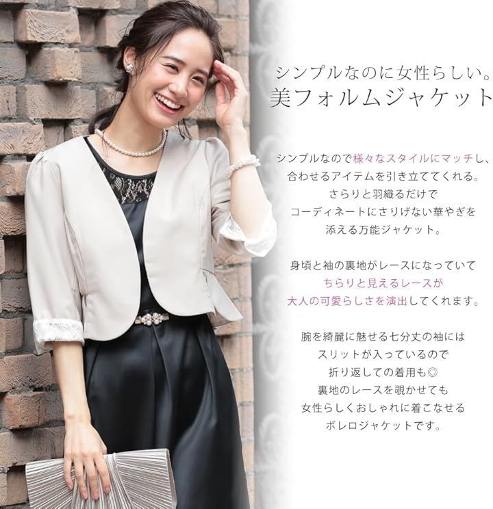 AUNI(アウニイ) 裏地 花柄 レース ノーカラー パーティー ボレロ ジャレロ レディース (ベージュ, 4L)