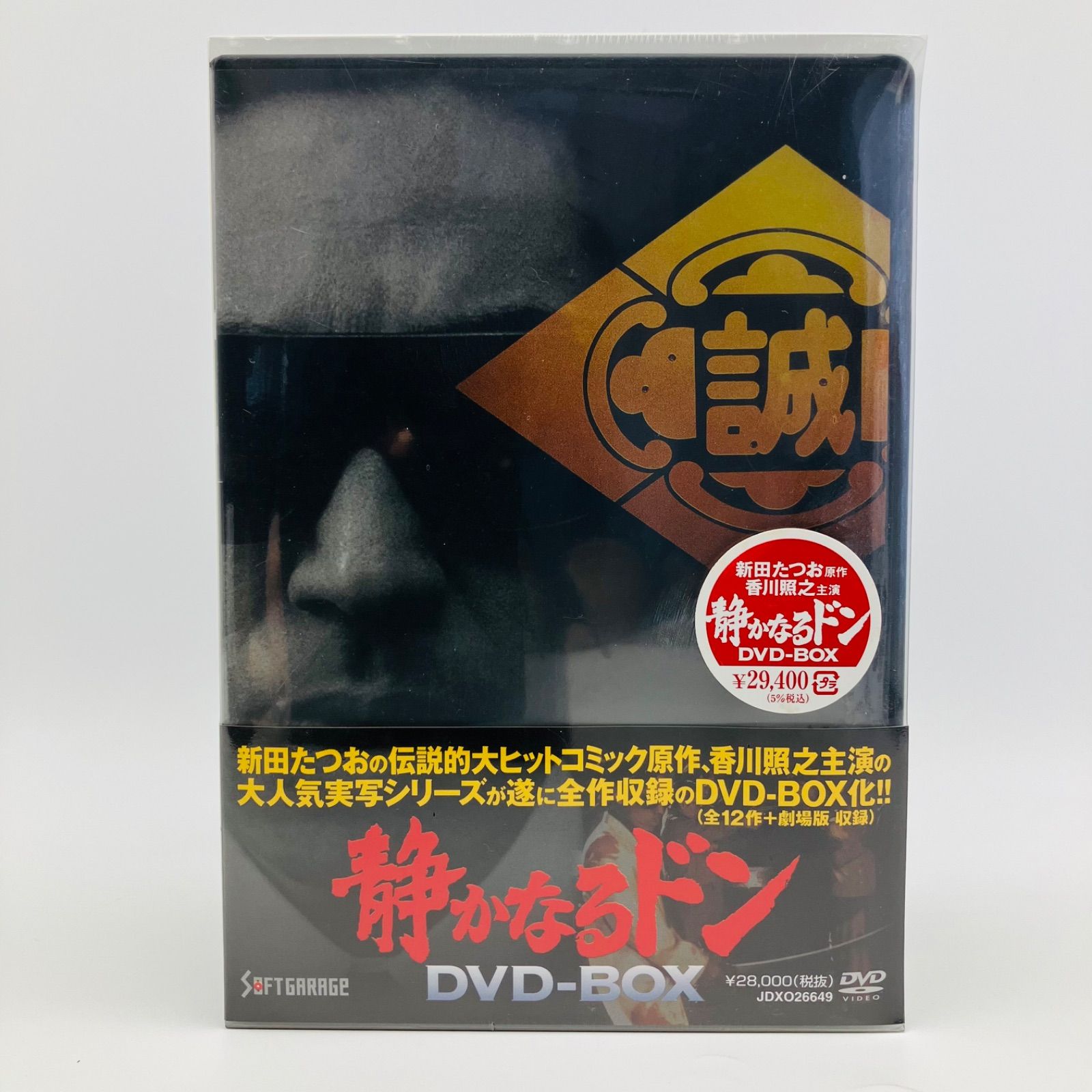 未開封 DVD 映画 Vシネマ 静かなるドン DVD-BOX 13枚組 2009 JDXO-26649 13,680円