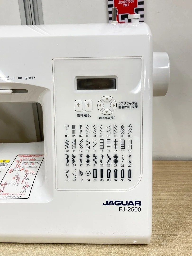 JAGUAR ミシン FJ-2500 - メルカリ