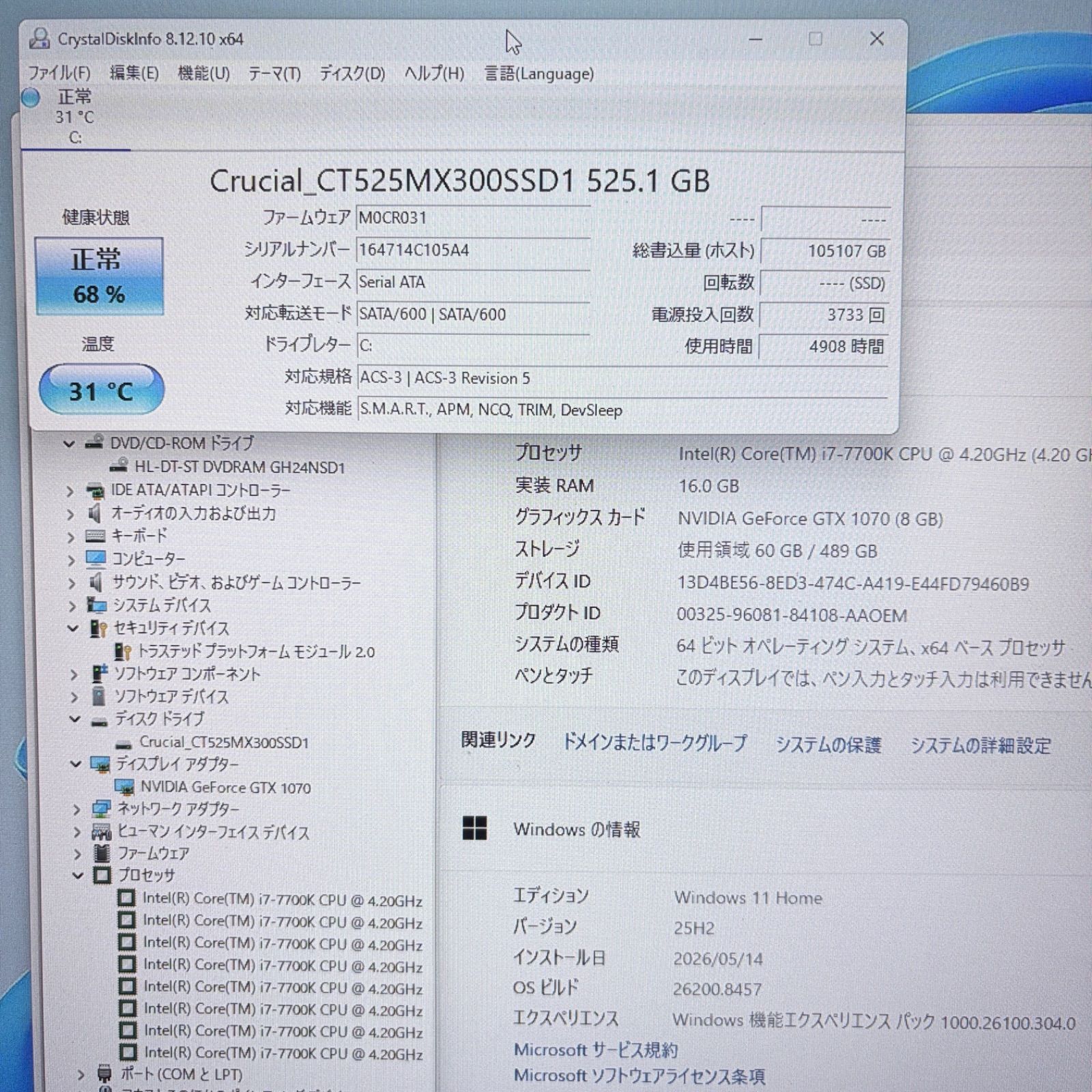 ゲーミングPC i7 7700K GTX1070 SSD525GB Apex PUBG快適 - メルカリ