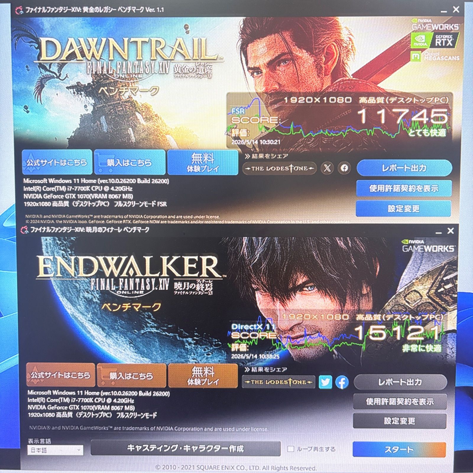ゲーミングPC i7 7700K GTX1070 SSD525GB Apex PUBG快適 - メルカリ