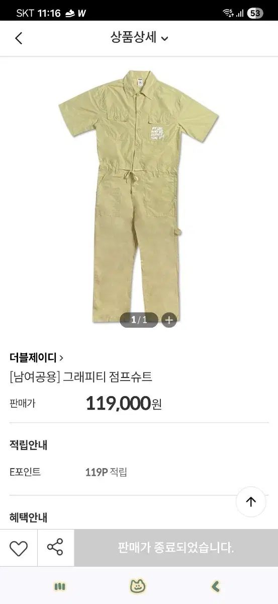 (新品) ユニセックス グラフィティ オールインワン(XL)