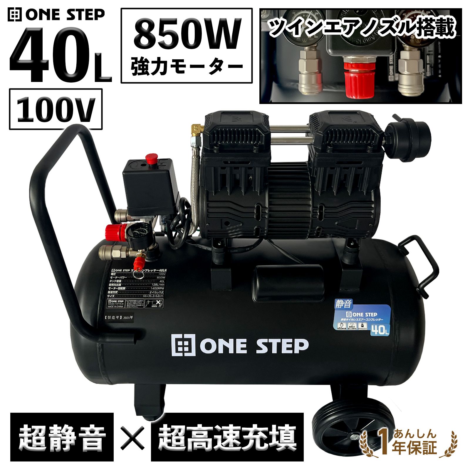 【新品・未使用】 コンプレッサー 40L 2.0 ONE STEP コンプレッサー エアコンプレッサー エアーコンプレッサー 100v 静音 40l タンク オイルレス 大容量 業務用
