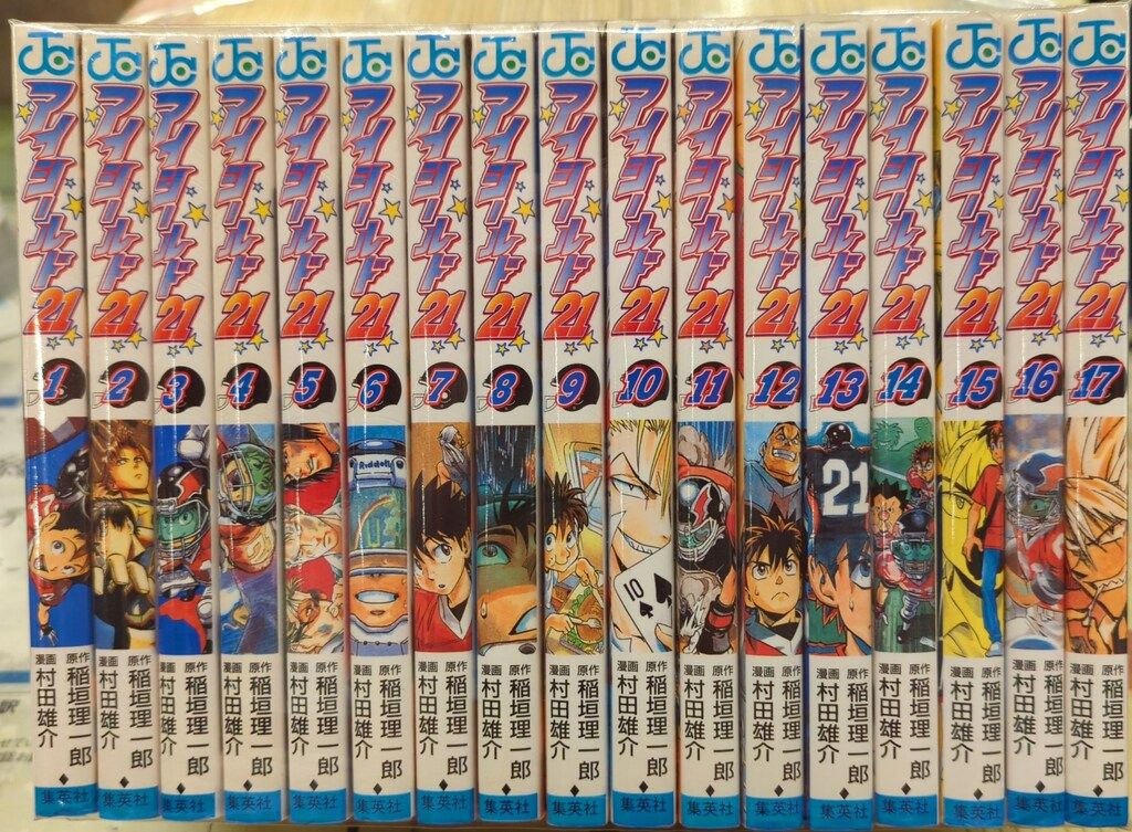 集英社 ジャンプコミックス 村田雄介 アイシールド21 全37巻 セット