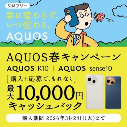 新品 SHARP AQUOS sense10 ペールミント SIMフリー - メルカリ